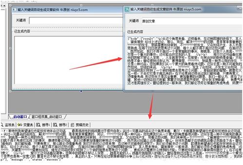 關(guān)鍵詞生成原創(chuàng)文章及句子的軟件 開(kāi)發(fā)原理分析