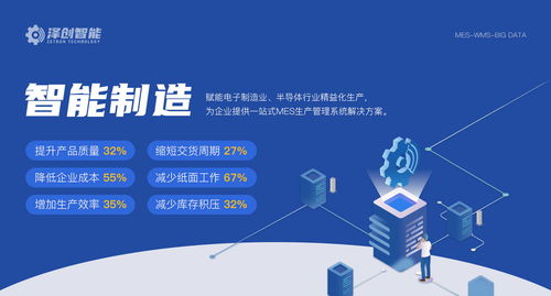 淺談 如何打造半導體造數字化工廠,成為數字時代贏家