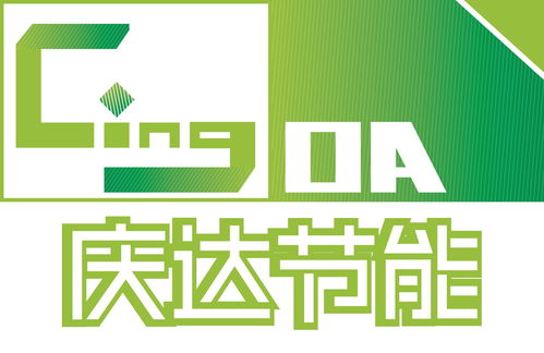 北京慶達節(jié)能環(huán)保工程技術(shù)