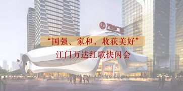 江門金融匯祝大家國慶節(jié)快樂