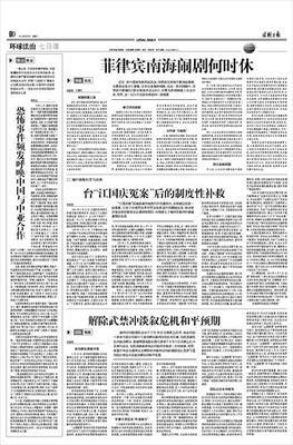 法制日報(bào)--2013年06月04日--七日譚--恐怖事件頻發(fā)呼喚中國與中亞合作